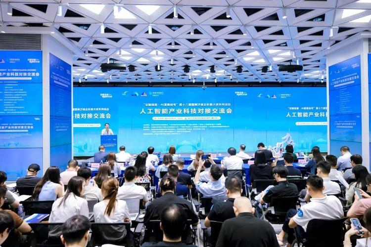 智能鏈接未來 人工智能產(chǎn)業(yè)科技對(duì)接交流會(huì)圓滿落幕，物聯(lián)網(wǎng)技術(shù)研發(fā)注入新動(dòng)能